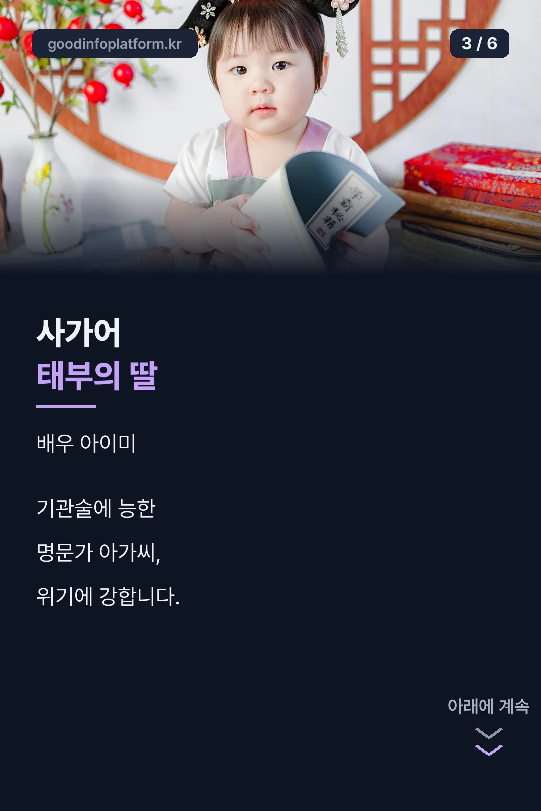 사가어 소개