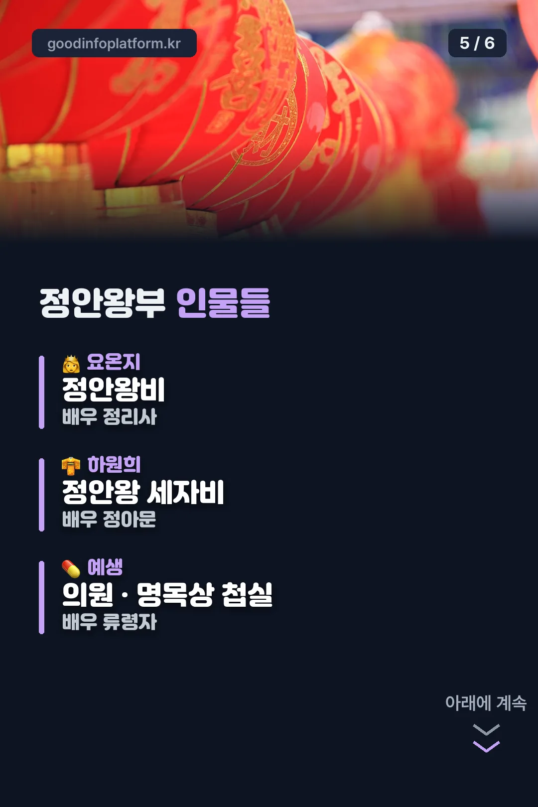 정안왕부 인물들