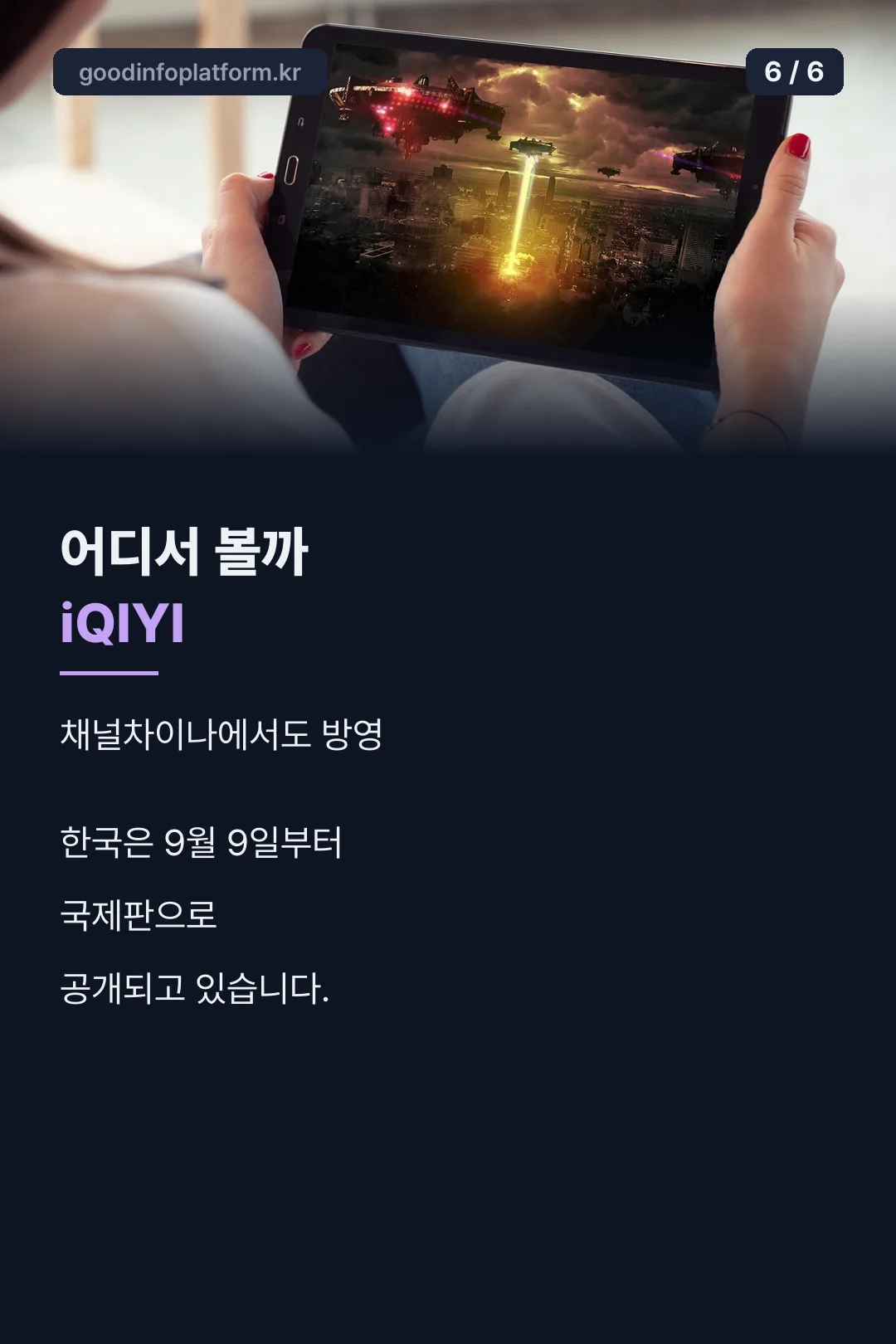방영 정보
