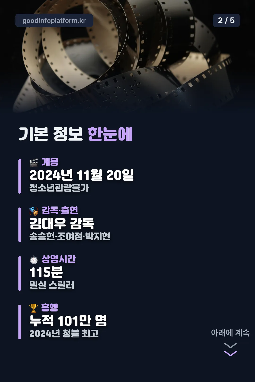 기본 정보 한눈에