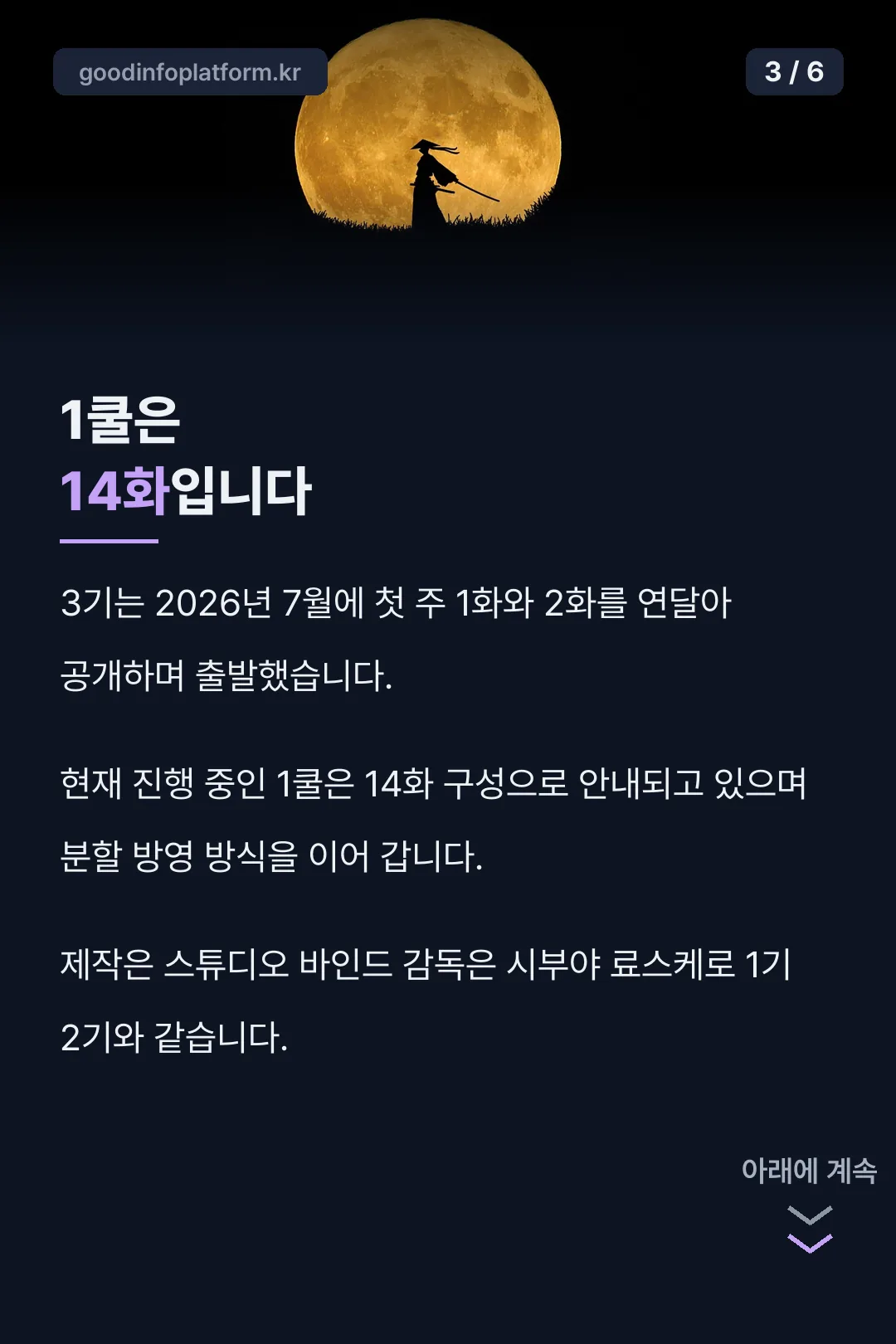 1쿨 화수 정리