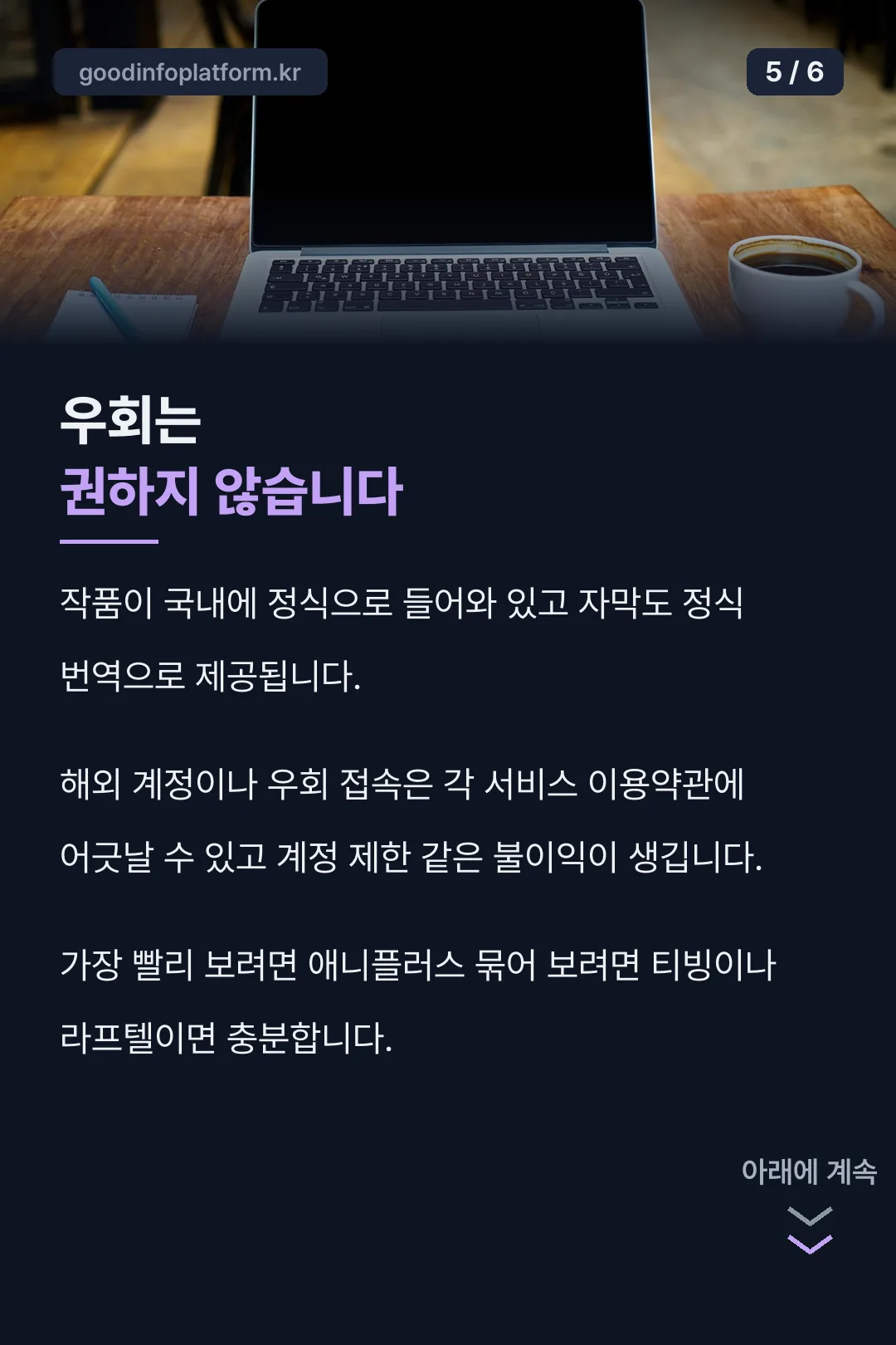 정식 경로 안내