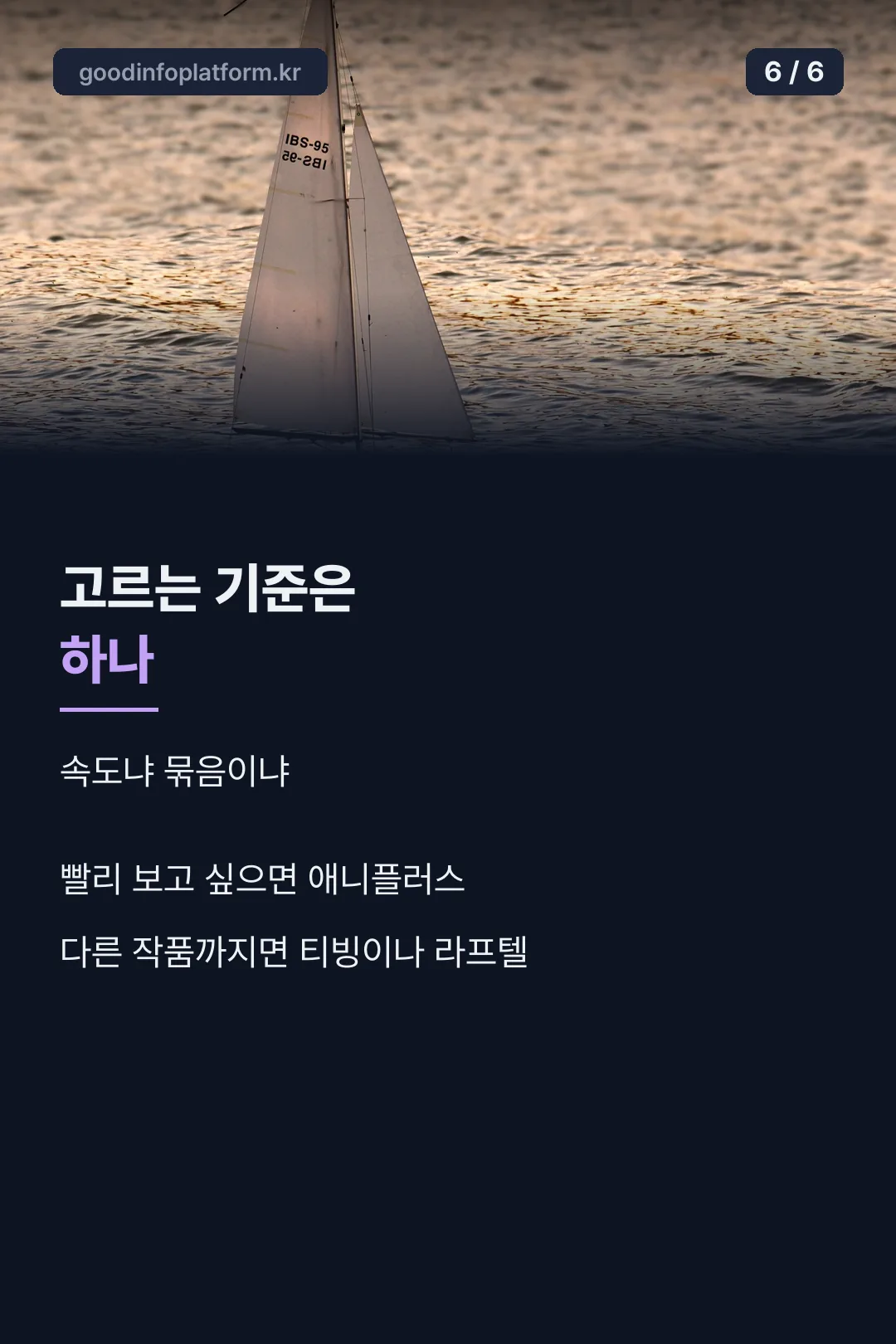 플랫폼 고르는 기준