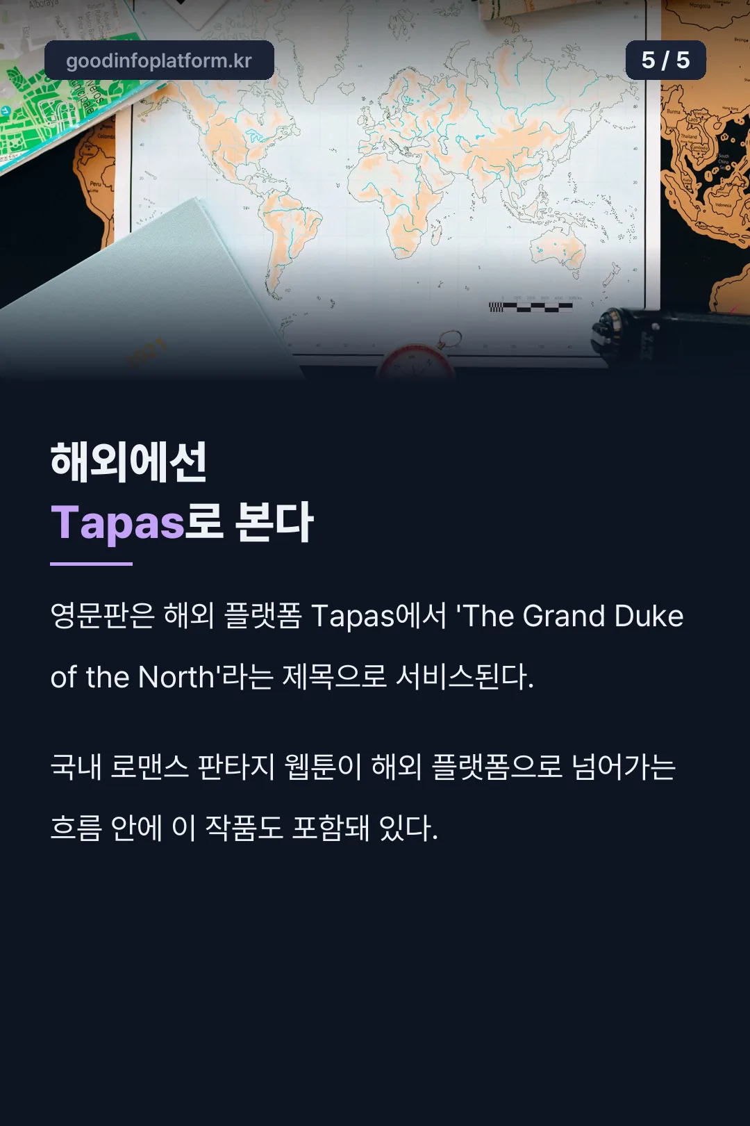 해외 서비스 현황