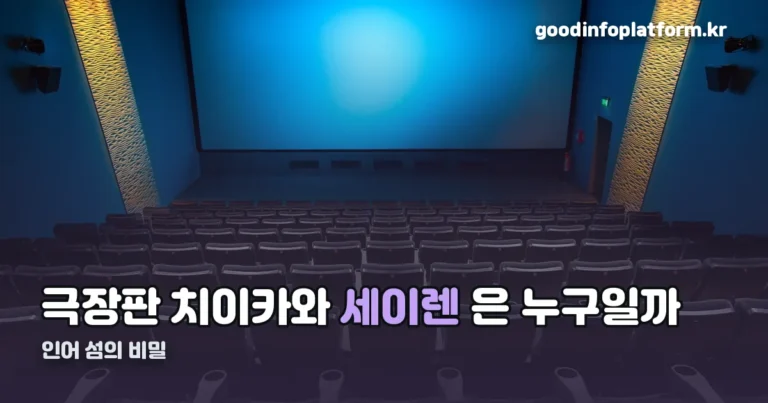 치이카와 극장판 개봉일 정리 썸네일