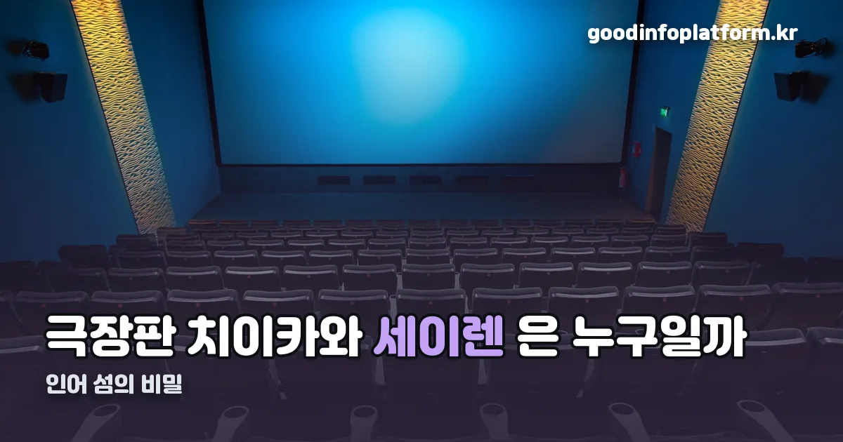 치이카와 극장판 개봉일 정리 썸네일