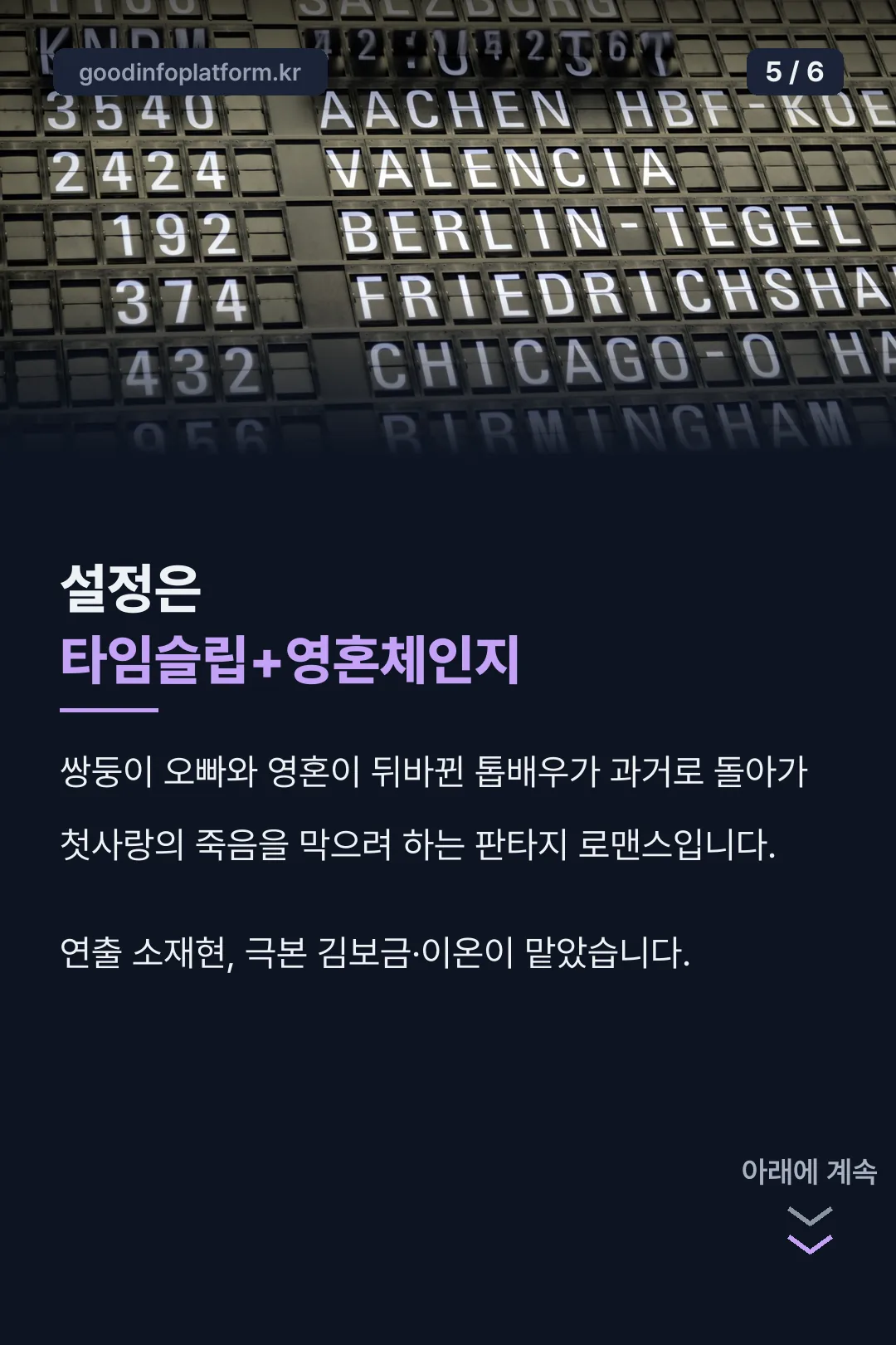 줄거리 설정