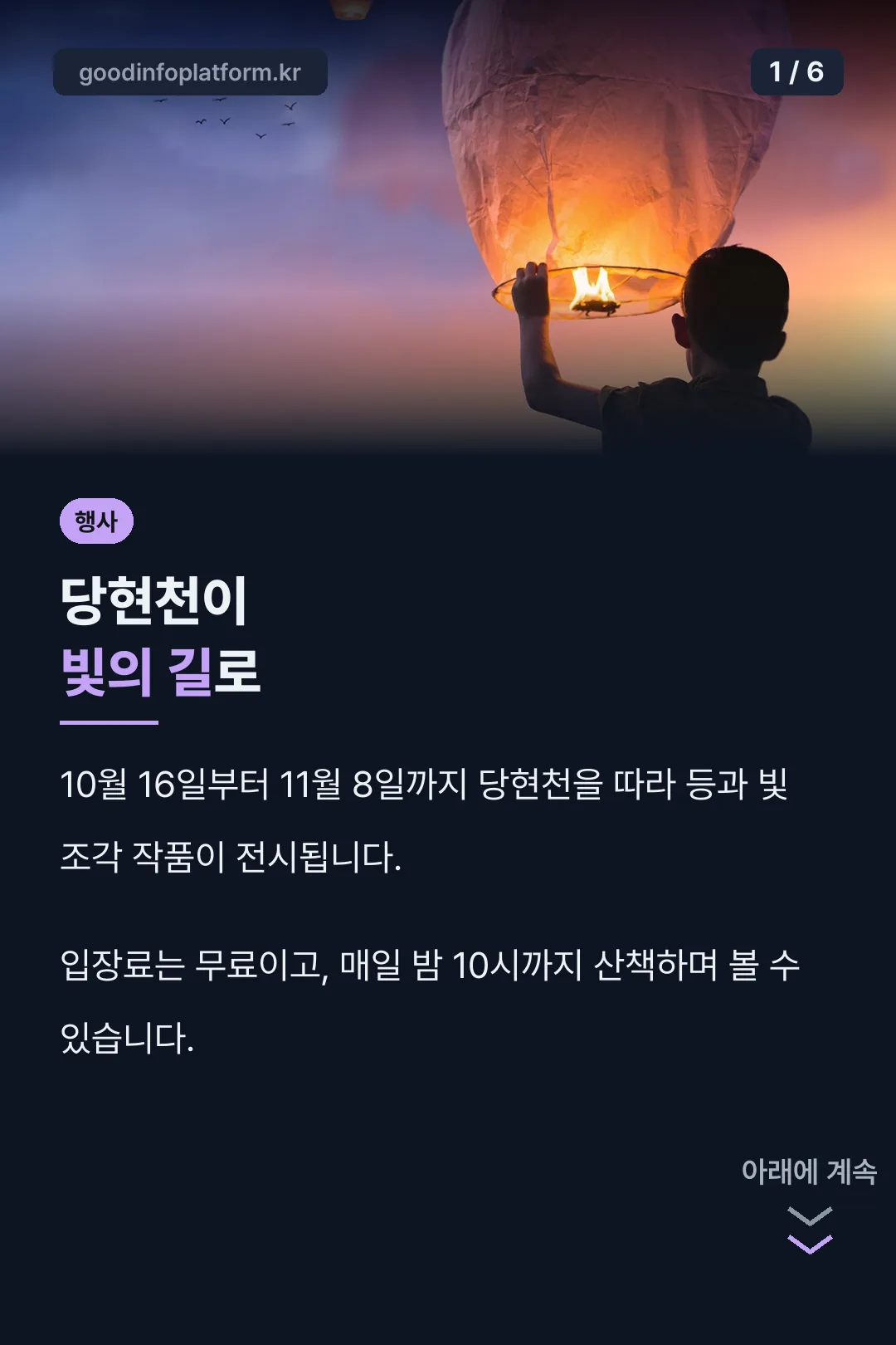 노원달빛산책 표지