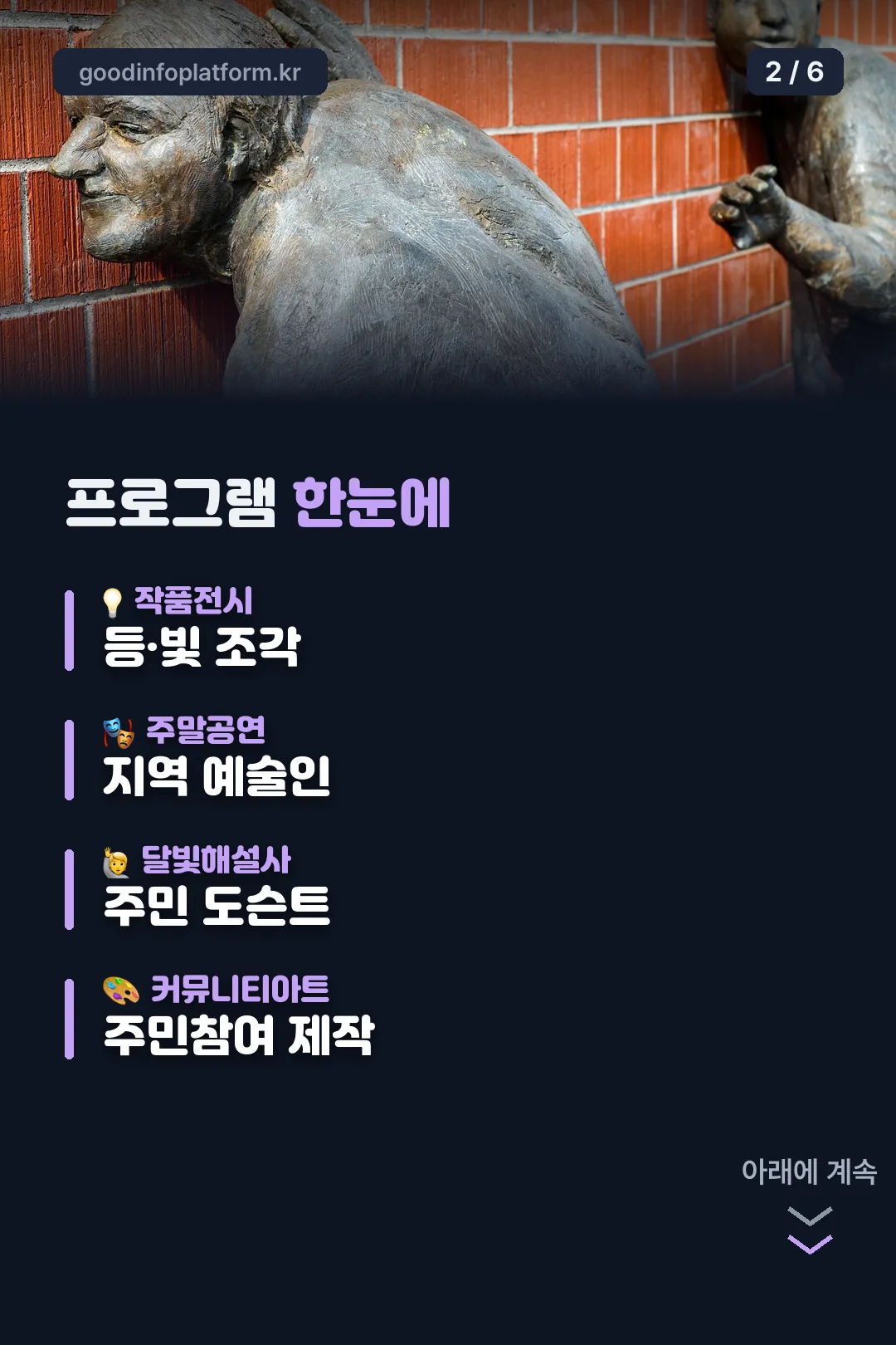 프로그램 한눈에