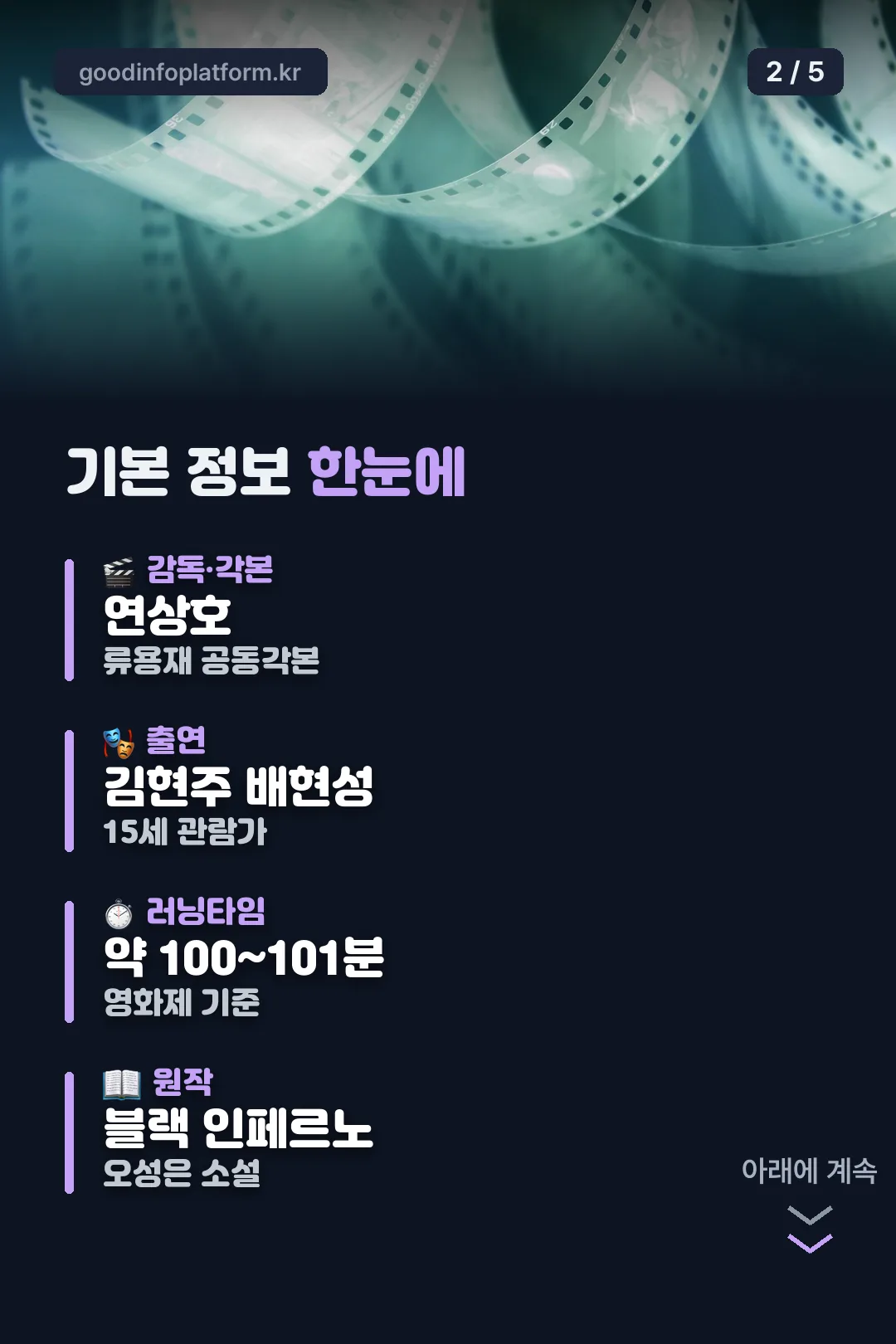 기본 정보 한눈에