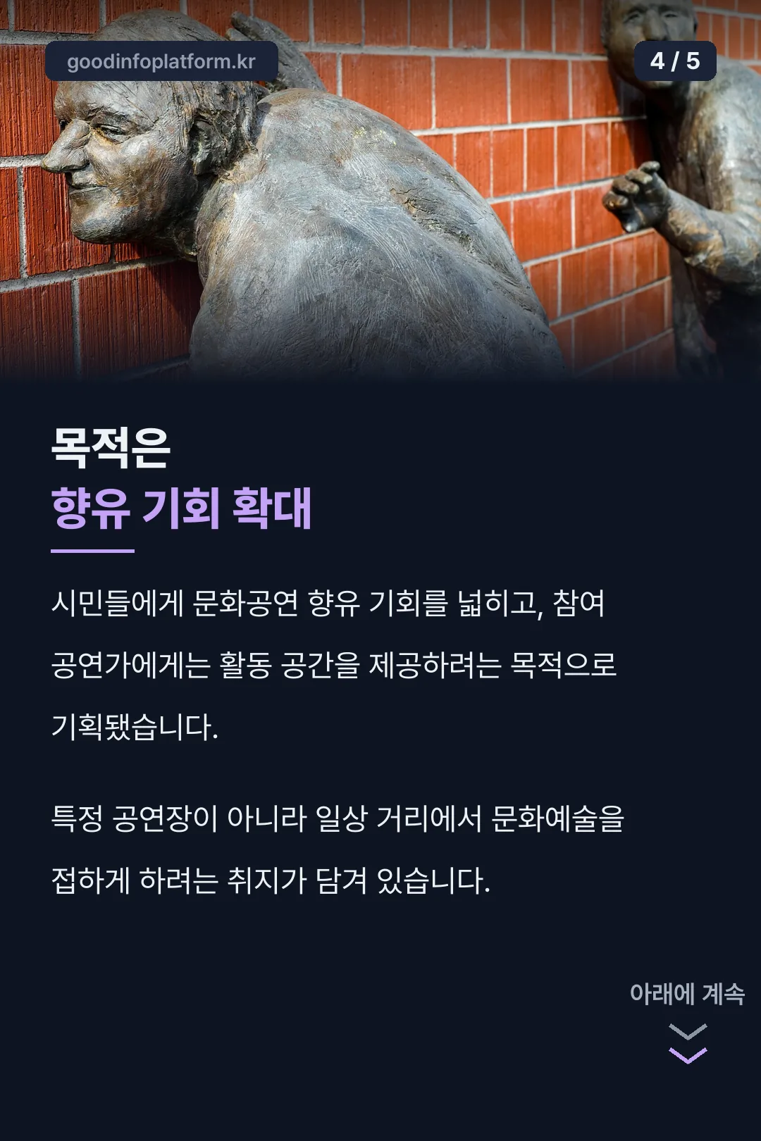 기획 취지