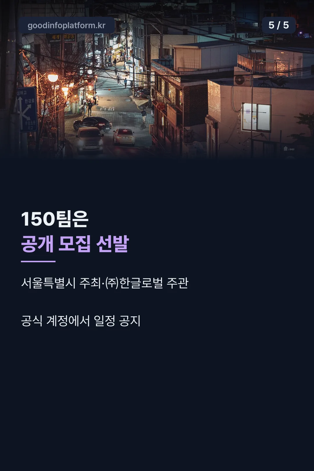 주최와 주관